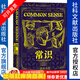 甲骨文 常識：一部政治史   作者： 〔美〕索菲婭·羅森菲爾德（Sophia Rosenfeld）著(zhù) 馬睿 譯  社會(huì )科學(xué)文獻出版社