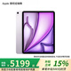 Apple/蘋果 iPad Air 13英寸 M3芯片2025年款平板電腦學習辦公平板電腦二合一 紫色 256GB 官方標配 WLAN版