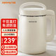 九陽(yáng) 豆漿機免泡豆免過(guò)濾多功能家用全自動(dòng)1.2L大容量10H預約輔食果汁機米糊機DJ12A-D260 奶油白/ 1.2L