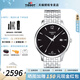 天梭（TISSOT）【官方授權店】俊雅系列男表簡(jiǎn)約休閑復古石英表瑞士腕表 送男友 黑盤(pán)鋼帶T063.610.11.057.00 品牌授權