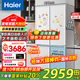 海爾（Haier）冰箱461升零嵌入四門十字對(duì)開門雙開門冰箱風(fēng)冷無(wú)霜一級(jí)能效底部散熱家用冰箱 家電補(bǔ)貼 【新品】461升零嵌入+獨(dú)立美妝空間+黑金凈化