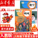 【新華書(shū)店正版】2025新版六年級下冊語(yǔ)文人教版教材小學(xué)語(yǔ)文書(shū)課本人民教育出版社小學(xué)6六年級下冊語(yǔ)文課本人教六下語(yǔ)文書(shū)部編版六三制 【人教版】六年級下冊語(yǔ)文數學(xué)2本（新華正版）