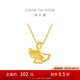 周大福杏福相擁優(yōu)雅銀杏足金黃金吊墜女(工費(fèi):120計(jì)價(jià))EOF74 足金 約1.95g