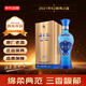 洋河 藍色經(jīng)典 海之藍13版 2021年 濃香型白酒 52度 240ml 單瓶裝 陳年老酒