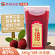 成有王記 冰楊梅汁（果汁飲料）380g*6杯 冷凍飲料 楊梅冰淇淋 果蔬汁