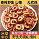 量和堂【 真野生 無(wú)硫熏】野生山楂干500g正宗秦嶺無(wú)核山楂片干泡水泡 野生山楂干500g