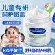 BEAUTY NOTES維生素原B5保濕面霜兒童寶寶大白罐嬰兒夏季補水滋潤膚身體乳550g