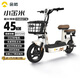 金箭電動自行車小金米S 48V12Ah鉛酸電池續(xù)航45公里上班代步小電驢電瓶車 白色