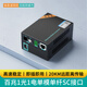 聯(lián)網(wǎng)睿杰百/千/萬(wàn)兆單模單纖光纖收發(fā)器 光電轉換器 SC接口電信級自適應2-20KM 一對裝 【百兆1光1電】單纖20KM一對
