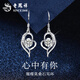 老鳳祥愛心足銀耳釘女莫桑石耳墜耳飾環(huán)新款生日禮物紀(jì)念日送女朋友老婆 【心中有你】耳釘＋品牌禮盒