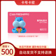 【謹(jǐn)防刷單詐騙】盒馬鮮生500元面值購物禮品卡盒馬APP超市卡現(xiàn)金電子卡不退不換 500面值