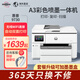 惠普（HP）9730/9720 a3/A4彩色打印機(jī)噴墨家用辦公連供無(wú)線自動(dòng)雙面一體機(jī) 9730 A3/A4打印復(fù)印掃描/雙紙盒 套餐1【墨盒1套+墨水4瓶】可加墨