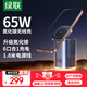 綠聯(lián)65W氮化鎵無(wú)線充電器MagSafe磁吸充電板支架適用蘋果華為小米6合1多口桌面充電站iPhone筆記本電腦