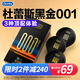 杜蕾斯（durex）001黑金三合一超薄避孕套 溫泉熱感聚氨酯套套女用情趣用品 【重磅上新】001黑金三合一 12只