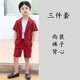 泡泡橙（BUBBLE ORANGE）禮服兒童演出服夏款男童西裝套裝帥氣男孩時尚休閑西服主持人花童 紅色西裝+白背心+褲子 130 碼