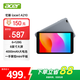 宏碁（acer）平板電腦高清萊茵護(hù)眼屏8英寸 學(xué)習(xí)娛樂(lè)辦公護(hù)眼安卓Pad辦公 6+128G WIFI版