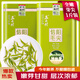 五云村2025新茶信陽毛尖綠茶春茶葉500g特級嫩芽自己喝2罐共1斤帶禮袋