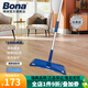 博納（BONA）升級(jí)款超細(xì)纖維拖把平板拖 墩布木地板大理石地磚干濕兩用懶人拖 經(jīng)典款