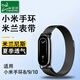 臣頌（CHENSONG）適用小米手環(huán)8/9/10/nfc版表帶小米手環(huán)8/9/10腕帶金屬米蘭尼斯磁吸式腕帶十代手環(huán)通用替換黑色