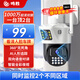 鳴勝家用監(jiān)控?cái)z像頭手機(jī)遠(yuǎn)程監(jiān)控器360度無(wú)死角帶夜視全景語(yǔ)音室外無(wú)線wifi戶外可對(duì)話防水旋轉(zhuǎn)球機(jī)