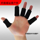 龍舞圖防護男女童籃球兒童護指套足球運動(dòng)護具護手指小孩遮傷疤拇指 黑色10個(gè) 均碼