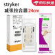 STRYKER美國原裝進口Zipline減張器8cm/16cm醫(yī)用剖腹產(chǎn)皮膚縫合器減張貼 減張器24cm+美皮護4*30cm