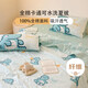 多喜愛(ài)全棉空調被 可水洗夏涼被芯子 宿舍夏季薄蓋被1.5/1.8床203*229cm