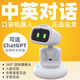 AIBI智能機器人口袋寵物機器人艾比寵物AI智能支持GPT旋轉(zhuǎn)攝像頭 aibi機器人-(現(xiàn)貨)不支持退換