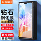 依斯卡 適用vivoS10/S10pro/S12鋼化膜超高清貼膜【2片裝】全屏覆蓋無白邊防碎邊淡指紋玻璃保護(hù)JM817