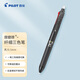 百樂（PILOT）新三色按動(dòng)可擦筆中性筆手賬學(xué)生辦公用水筆 LKFBS-60EF-B 0.5mm黑桿單支裝