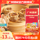 廣州酒家利口福早餐食品廣式面點(diǎn) 手抓餅包子餃子燒麥蝦餃 半成品生鮮速食兒童 香菇臘味糯米燒賣360g（12個(gè)裝）