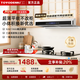 TOYODENKI（日本東洋）超薄抽油煙機(jī)家用矮款單灶?？畈桓臋还駸o圍板公寓小戶型矮廚房頂吸廚房油煙機(jī) 900mm旗艦款超薄不銹鋼+體感清洗 上門安裝
