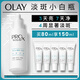 玉蘭油（OLAY）陳麗君同款 淡斑小白瓶80ml精華液祛痘印美白面部精華生日禮物女
