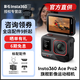 Insta360影石 Ace Pro 2 8K運(yùn)動(dòng)相機(jī) 高清防抖防水相機(jī) 騎行摩托車行車記錄儀vlog潛水AI攝影攝像 標(biāo)配 雙電池版本【曬圖有禮】