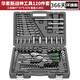 華麥斯汽修工具套裝家用套筒扳手小車棘輪扳手工具箱專業(yè)級五金汽保工具 戰(zhàn)神工具120件套(升級加強版）