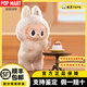 泡泡瑪特POPMART 全新正品拉布布labubu馬卡龍坐坐派對(duì)前方高能搪膠臉盲盒 【一代】豆乳哆哆-拆盒未拆袋 【官方正品 順豐包郵】