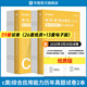 2025版事業(yè)單位C類(lèi)】華圖自然科學(xué)專(zhuān)技C類(lèi)2025事業(yè)單位c類(lèi)編制考試資料綜合應用能力和職業(yè)能力傾向測驗教材真題卷2024廣西內蒙古貴州安徽甘肅湖北吉林 【綜合+職測】真題2本