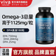 Viva Naturals美國進(jìn)口VIVA魚(yú)油180粒軟膠囊成人深海魚(yú)油3倍濃縮Omega3歐米伽3 180粒/瓶
