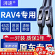 湃速適配13-24款豐田RAV4雨刮器原廠RAV4榮放汽車前雨刷片原裝膠條靜音14 15 16 17 18 19 20 21 22 U型 26/16