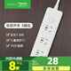 施耐德電氣新國標(biāo)安全插座 插座/插線板/插排/排插 3位總控全長1.8米