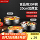 美廚（maxcook）304不銹鋼碗 加厚大湯碗雙層隔熱 餐具面碗20CM MCWA745