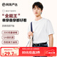 網(wǎng)易嚴(yán)選200g重磅純棉T恤5A級(jí)抑菌不易變形耐水洗夏季短袖 本白色 L
