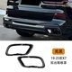 吉牧野適用寶馬X7改裝前唇前鏟后唇頂翼中翼中網(wǎng)車(chē)窗飾條黑化黑武士套件 19-25款X7【雙出尾喉罩】黑色 一對(duì)
