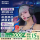 索尼（SONY）【學(xué)生季】INZONE英縱H9 旗艦降噪無線電競耳機頭戴藍牙游戲耳機主動降噪PS5適用國家補貼送禮好物 黑色