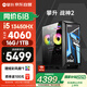 攀升 戰(zhàn)神2 臺(tái)式電腦游戲臺(tái)式機(jī)電腦主機(jī)全套整機(jī)（13代酷睿i5 RTX4060 8G顯卡 16G 1TB）國(guó)家補(bǔ)貼20%