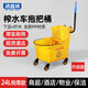 潔森活 榨水車(chē)拖把桶保潔車(chē)多功能手推車(chē)墩布擠水地拖桶物業(yè)商場(chǎng)酒店垃圾車(chē)客房打掃清潔車(chē) 加強24L榨水車(chē)【商用首選】熱賣(mài)