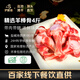 伊聚德 寧夏鹽池灘羊肉 帶肉羊棒骨吸骨髓煲湯火鍋羊腿骨多肉羊筒骨 【滿髓帶肉】羊棒骨4斤 鹽池灘羊 地標(biāo)認(rèn)證
