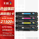 彩格CF510A四色204A硒鼓專業(yè)版 適用惠普m154a硒鼓hp Color LaserJet Pro m180n m181fw m154nw打印機510xl墨粉盒