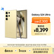 三星Samsung Galaxy S24 Ultra AI手機 第三代驍龍8 游戲手機 2億像素 拍照手機 12GB+512GB 鈦羽黃