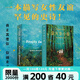 【現(xiàn)貨速發(fā)】螢火蟲小巷 百萬紀(jì)念版 磨鐵圖書官方 正版現(xiàn)貨 速發(fā)包郵 外國小說 再見螢火蟲小巷 克莉絲汀漢娜作品集 螢火蟲小巷 百萬冊(cè)暢銷紀(jì)念版 從14歲到40歲兩個(gè)女人的友誼像螢火蟲的微光卻足夠溫暖